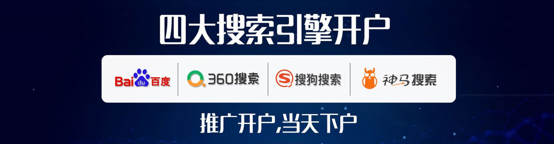 向阳sem服务